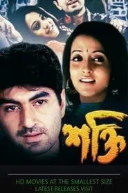 Shakthi movie poster