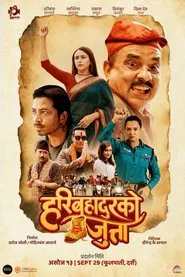 Hari Bahadur Ko Jutta movie poster
