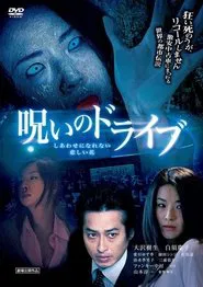 Noroi no Doraibu Shiawase ni Narenai Kanashii Hana movie poster