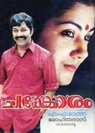 Chakoram movie poster