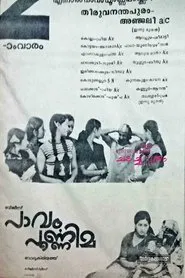 Paavam Poornima movie poster