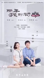 Poster do filme Puppy Love