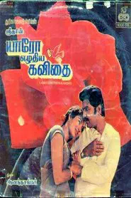 Yaaro Ezhuthiya Kavithai movie poster