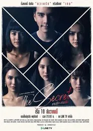 The Secret tv show poster