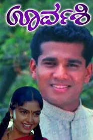 Poster do filme Urvashi