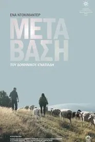 Moving movie poster