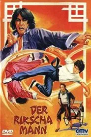 My Kung Fu 12 Kicks movie poster