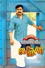 Welcome to Central Jail movie poster