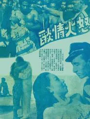 Mad Fire, Mad Love movie poster