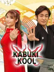 Poster do filme Kabuki Kool