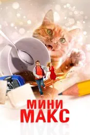 Mini Max movie poster