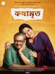Kothamrito movie poster