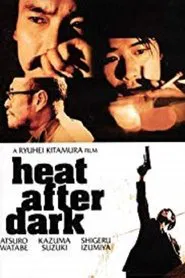 Heat After Dark movie poster