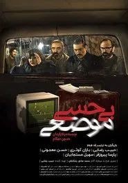Numbness movie poster