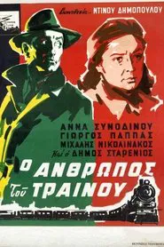 The Man on the Train movie poster