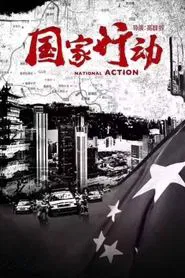 Poster da série National Action