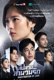 Poster da série Investigation of Love