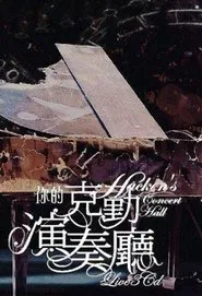 Poster do filme Hacken’s Concert Hall Live 2007