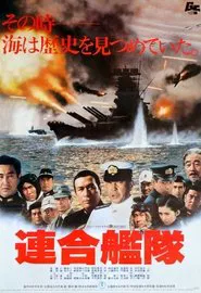 The Imperial Navy movie poster