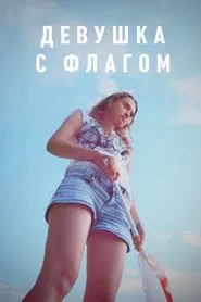 Girl with a Flag movie poster