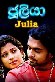 Poster do filme Julia