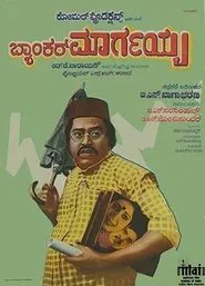 Banker Margayya movie poster