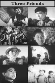 Three Friends movie poster