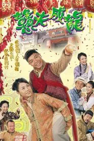 Square Pegs tv show poster
