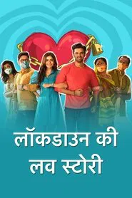 Lockdown Ki Love Story tv show poster