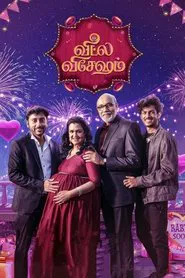 Veetla Vishesham movie poster