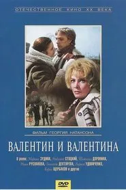 Valentin and Valentina movie poster