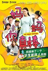 My Great Mother movie poster