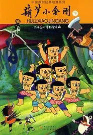 Poster da série Calabash Little Diamond
