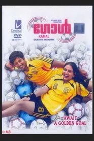 Poster do filme Goal