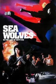 In the Line of Duty 7: Sea Wolves movie poster