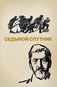 The Seventh Companion movie poster