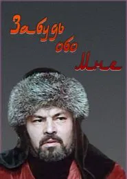 Abulkhair-Khan movie poster