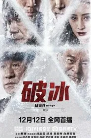 Ban Drugs movie poster