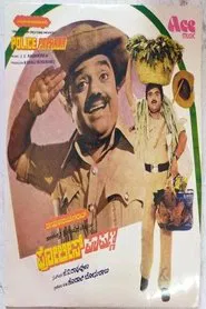 Police Papanna movie poster