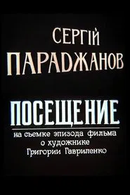 Poster do filme Sergei Parajanov. A Visit