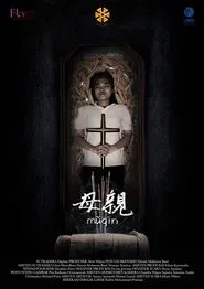 母親 (mǔqīn) movie poster