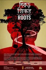 Roots movie poster