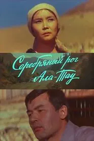 The Silver Horn of Ala-Tau movie poster