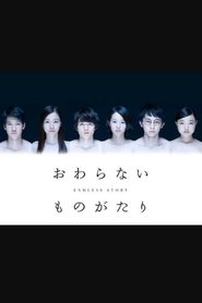 Endless Story tv show poster