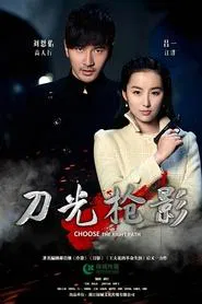 Choose the Right Path tv show poster