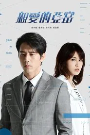 Poster da série Dear Adam