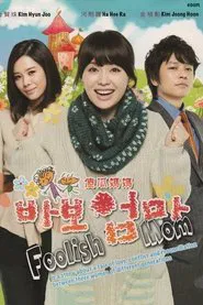 Dummy Mommy tv show poster