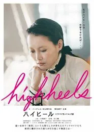 Poster do filme Highheels: Kodawari ga unda otogibanashi