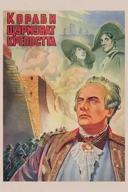 Attack from the Sea movie poster