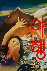 Night Journey movie poster